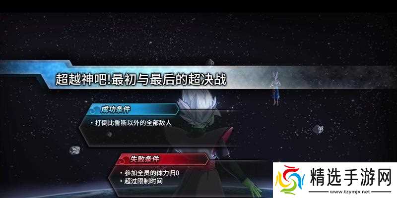 龙珠超宇宙2（解密主线任务的关键流程）