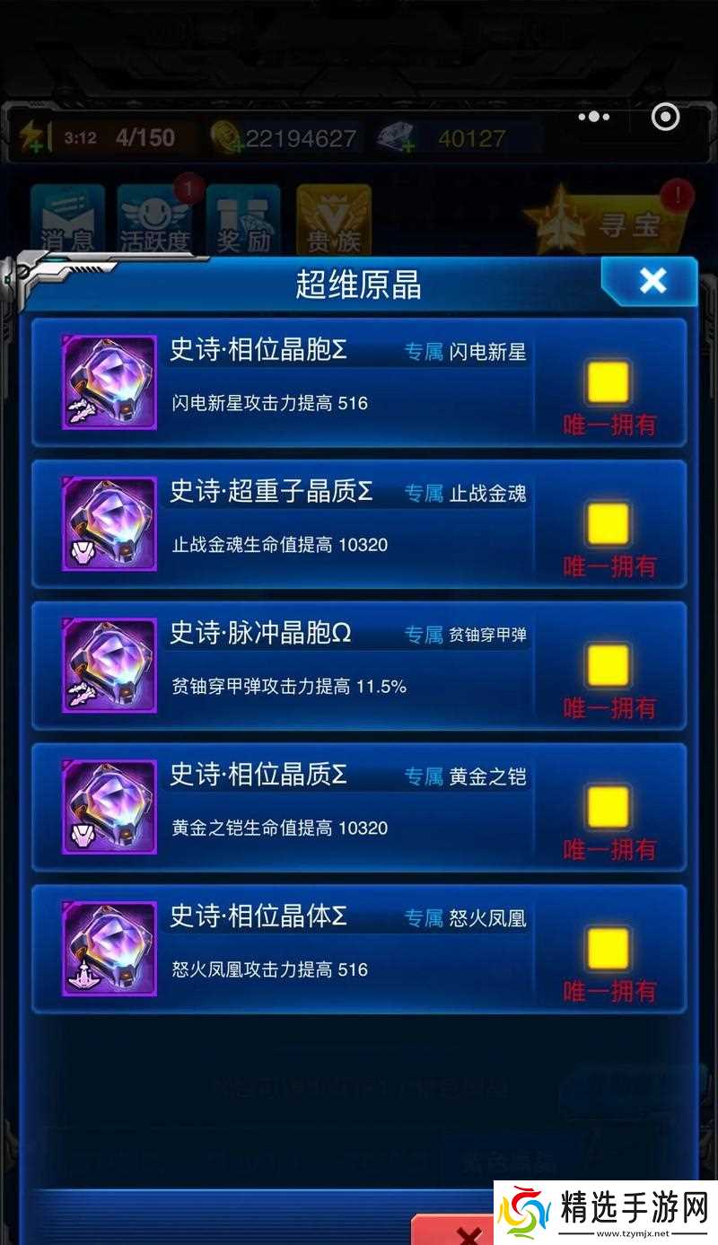 《雷霆战机装备升级进阶经验一览》（打造顶尖战机）