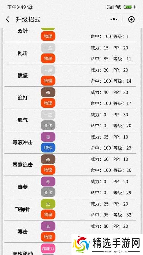 口袋妖怪日月（以游戏为主）