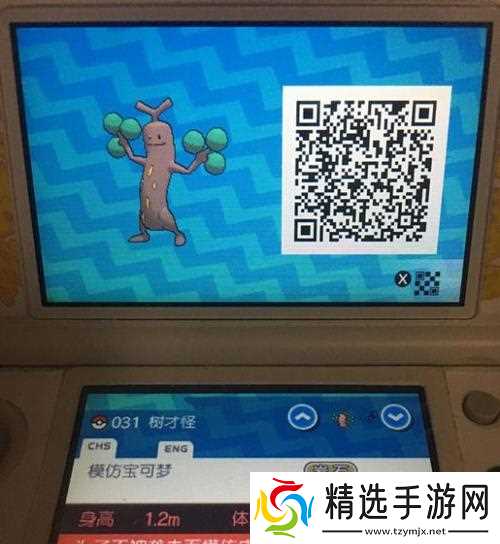 口袋妖怪日月（以游戏为主）
