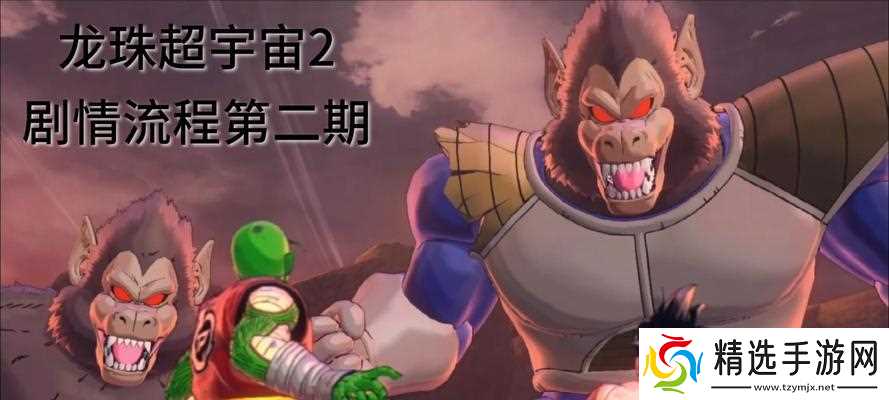 龙珠超宇宙2（解密主线任务的关键流程）