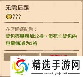 《哥布林维克窃贼大亨》前期技能护符搭配攻略 新手技能护符怎么选