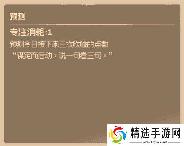 《哥布林维克窃贼大亨》第一晚快速赚钱指南