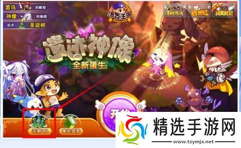 洛克王国世界命定花座通关攻略