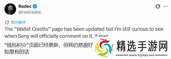 索尼PS5全新福利系统曝光！玩家重大利好 页面已上线
