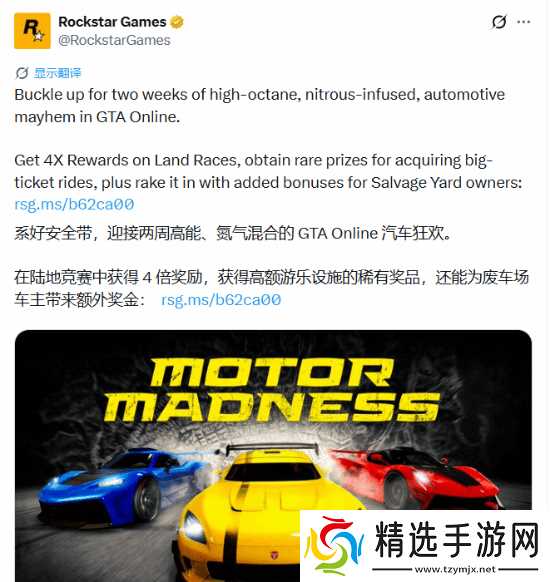 GTA Online新汽车活动上线，GTA6预告片再度缺席引玩家失望