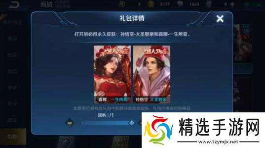 王者荣耀2019情人节皮肤来袭 专属特效上线