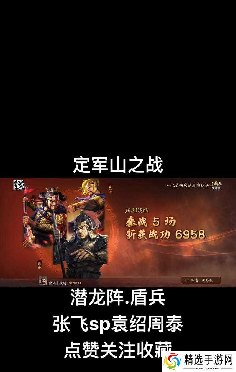 《三国志13后期战法后期攻略》（如何突破后期难度）