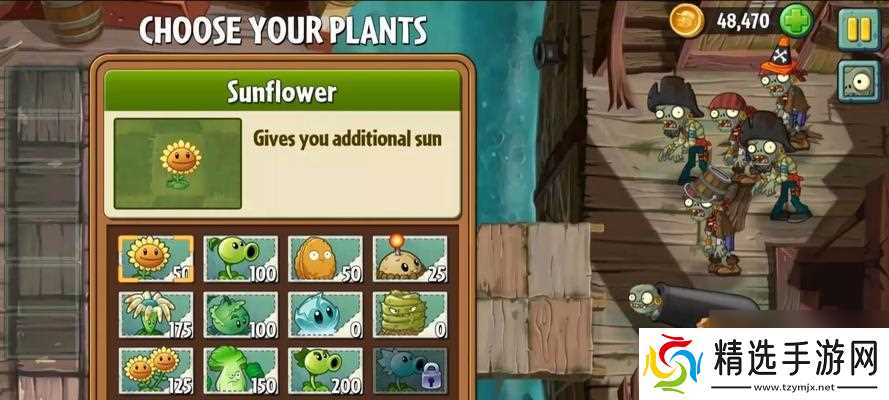 《植物大战僵尸2海盗1三星攻略大全》（征服游戏难关）