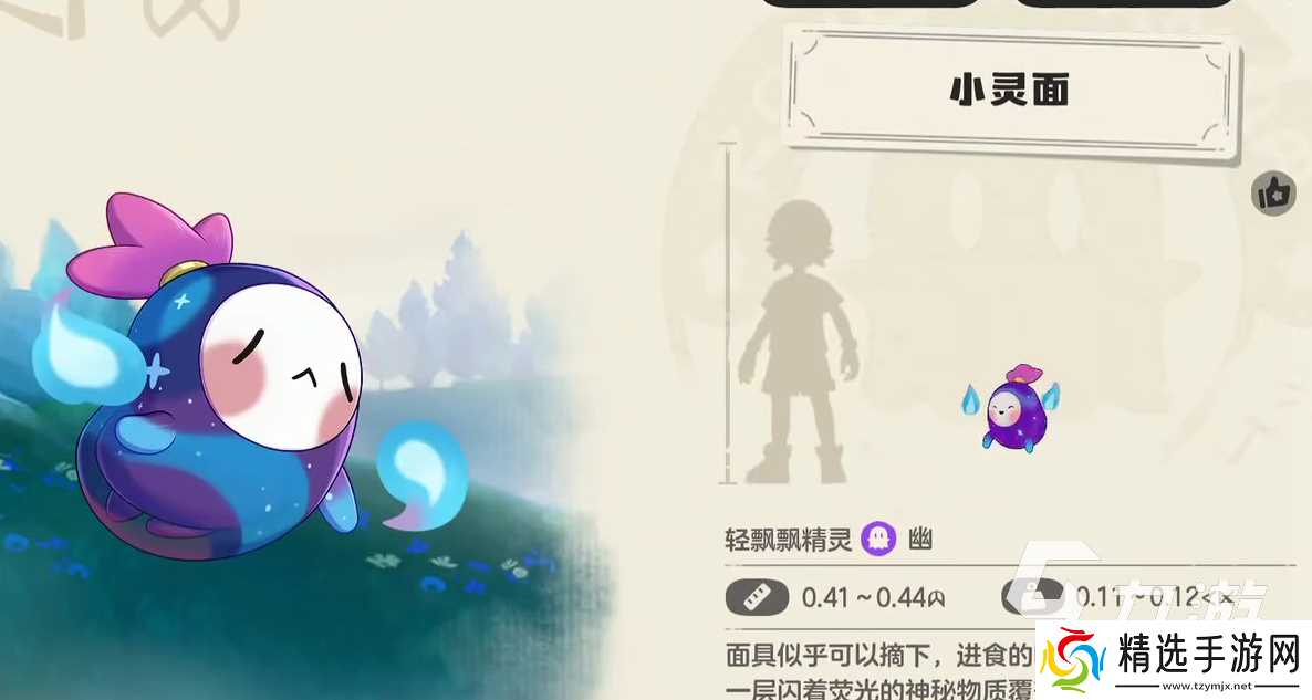 洛克王国世界暗影灵面图鉴是什么