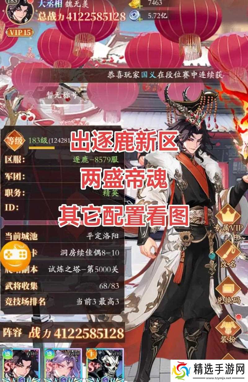 《少年三国志》真武将获得方法介绍（打造无敌武将阵容）