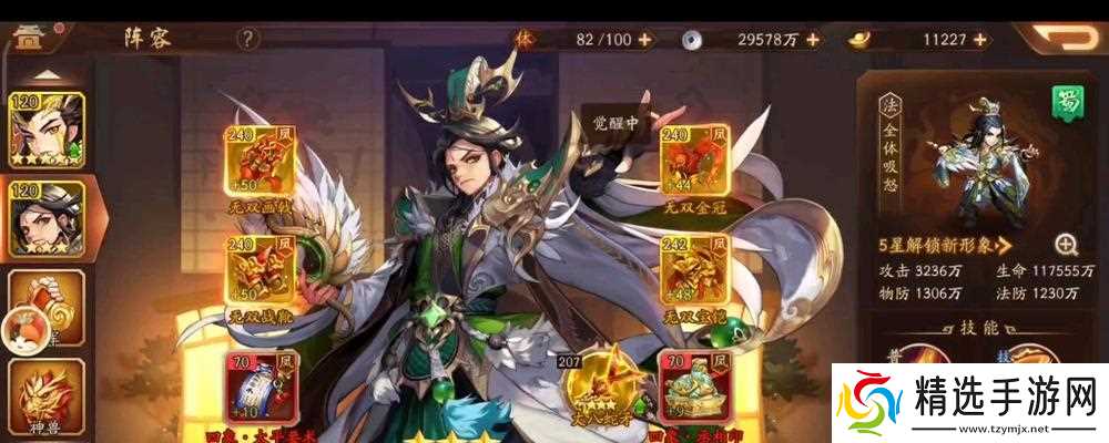 少年三国志（以游戏为主）