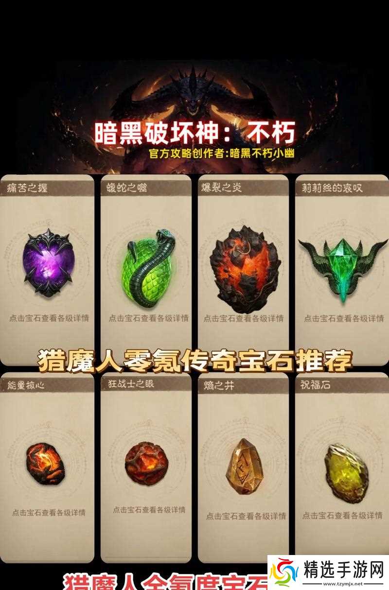 《暗黑破坏神不朽》游戏猎魔人全方位培养指南（打造最强猎魔人）