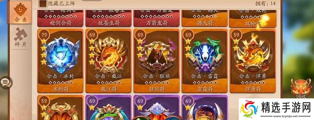 《少年三国志》群雄橙将站位攻略（如何在群雄橙将中正确选择站位）