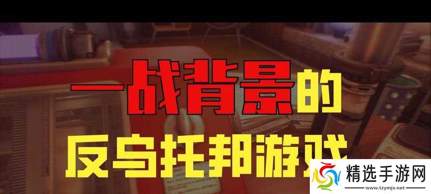 《以少数幸运儿支线古怪行为之屋任务攻略》（发掘游戏中的古怪支线任务）