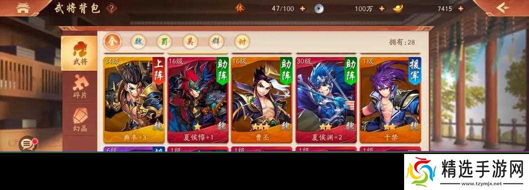 《少年三国志》群雄橙将站位攻略（如何在群雄橙将中正确选择站位）