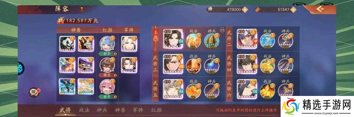 《少年三国志》群雄橙将站位攻略（如何在群雄橙将中正确选择站位）