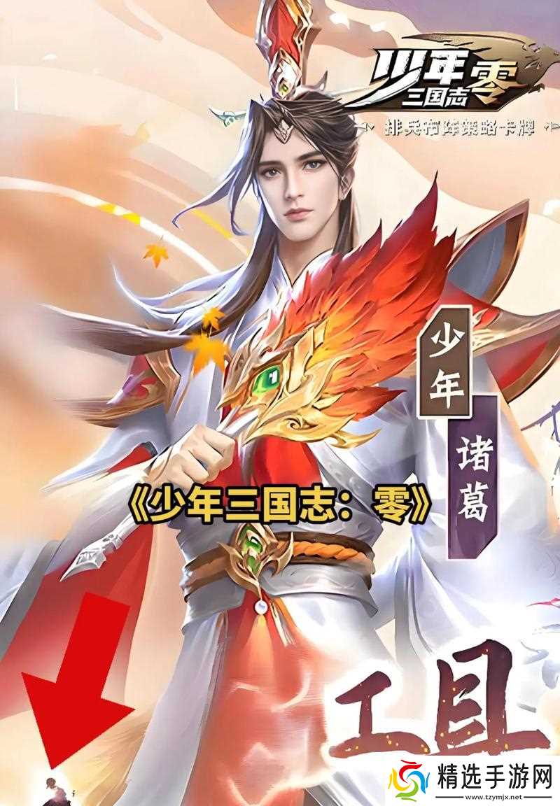 《少年三国志》真武将获得方法介绍（打造无敌武将阵容）