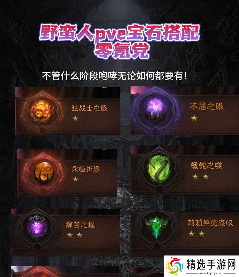 《暗黑破坏神不朽》游戏猎魔人全方位培养指南（打造最强猎魔人）