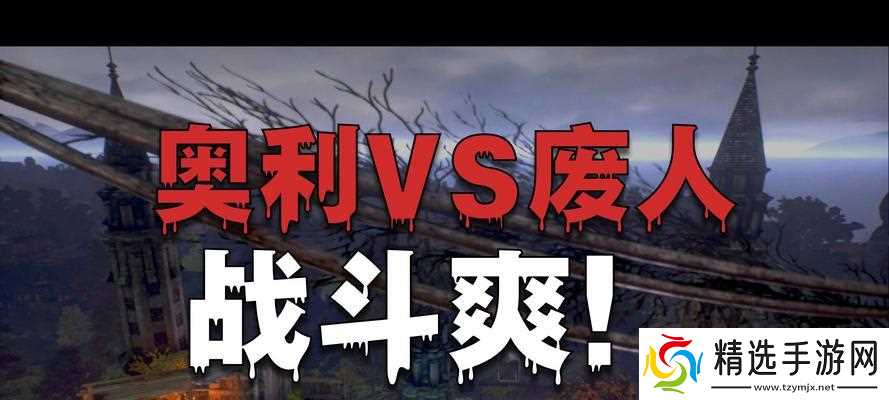 《以少数幸运儿支线古怪行为之屋任务攻略》（发掘游戏中的古怪支线任务）