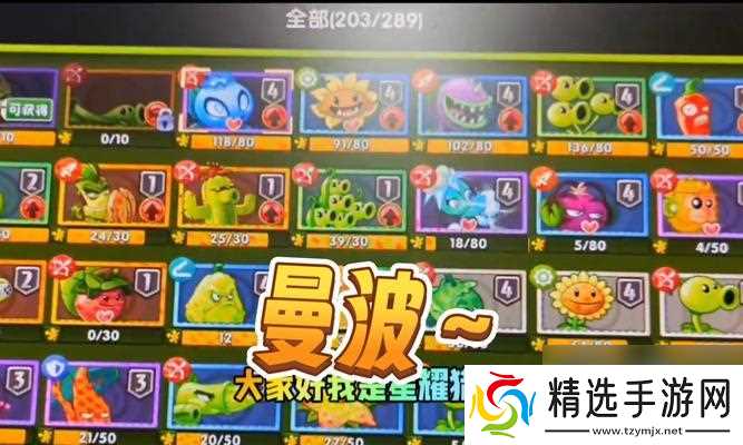 植物大战僵尸2最强植物组合搭配剖析（掌握这些植物）