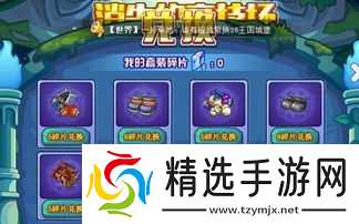 洛克王国世界电球咩咩图鉴是什么