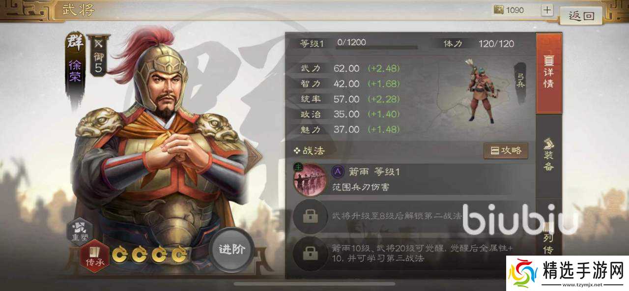 三国杀武将觉醒郭嘉溯影如何选择