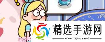 案件大师童话镇第32关怎么过