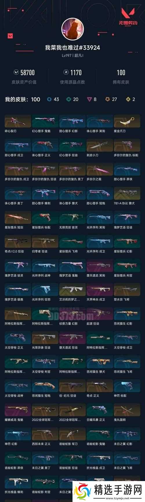 零界之痕装备堆（属性主题与游戏装备选择的关联性分析）