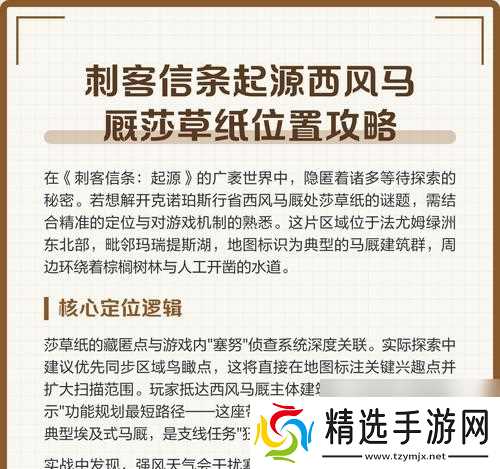 刺客信条（探索古埃及世界）