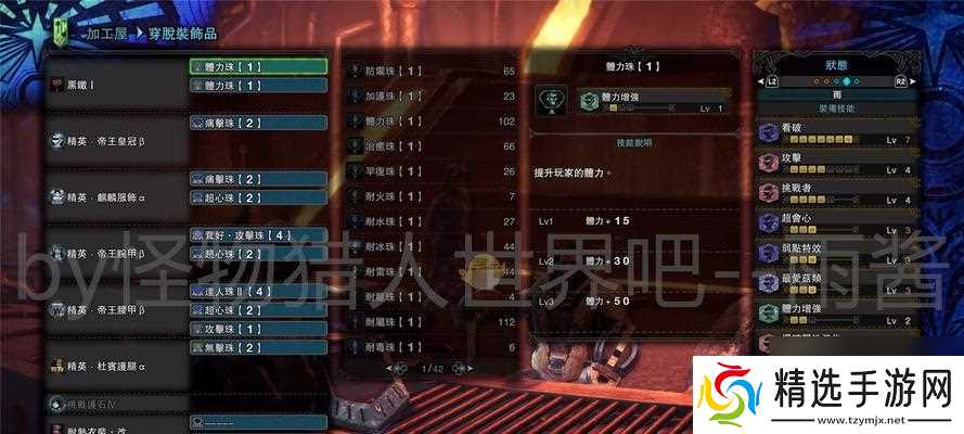 怪物猎人（掌握关键技巧）