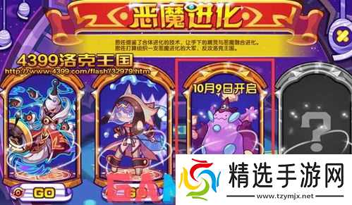 洛克王国世界犀角鸟如何进化