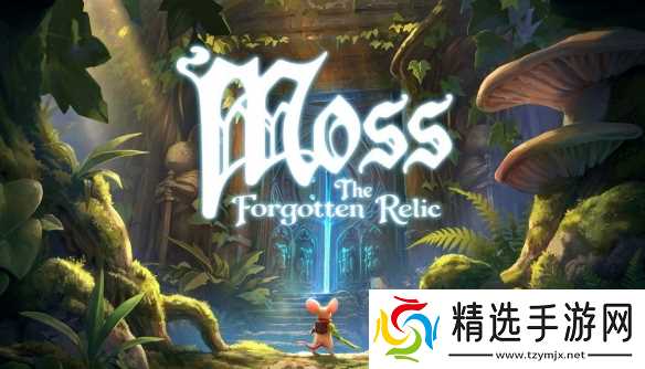 独立游戏新作《Moss: The Forgotten Relic》预告公开
