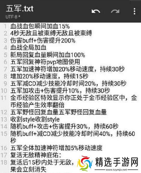 王者荣耀新年皮肤爆料 庄周新年有望出皮肤