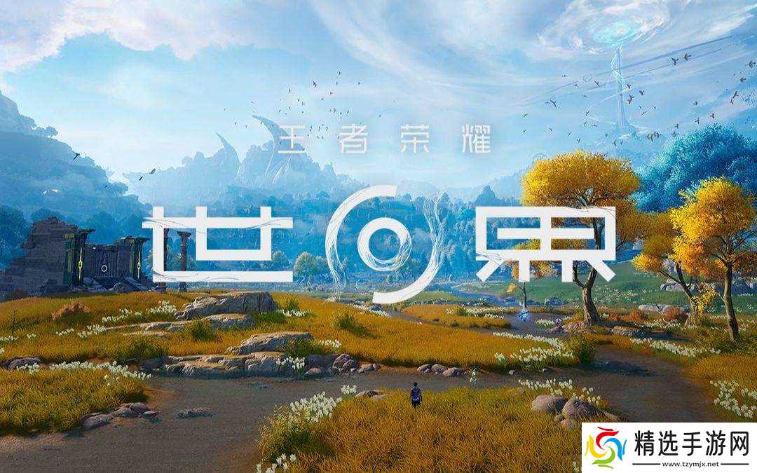 王者荣耀世界背景故事怎么全解析