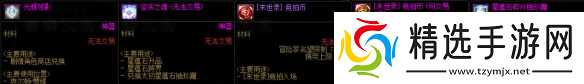 《DNF》国服末世录玩法奖励介绍