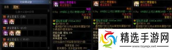 《DNF》国服末世录玩法奖励介绍