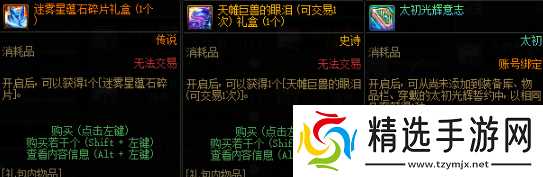 《DNF》国服末世录玩法奖励介绍