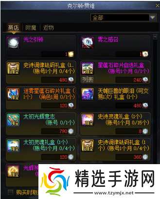 《DNF》国服末世录玩法奖励介绍