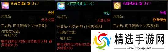 《DNF》国服末世录玩法奖励介绍