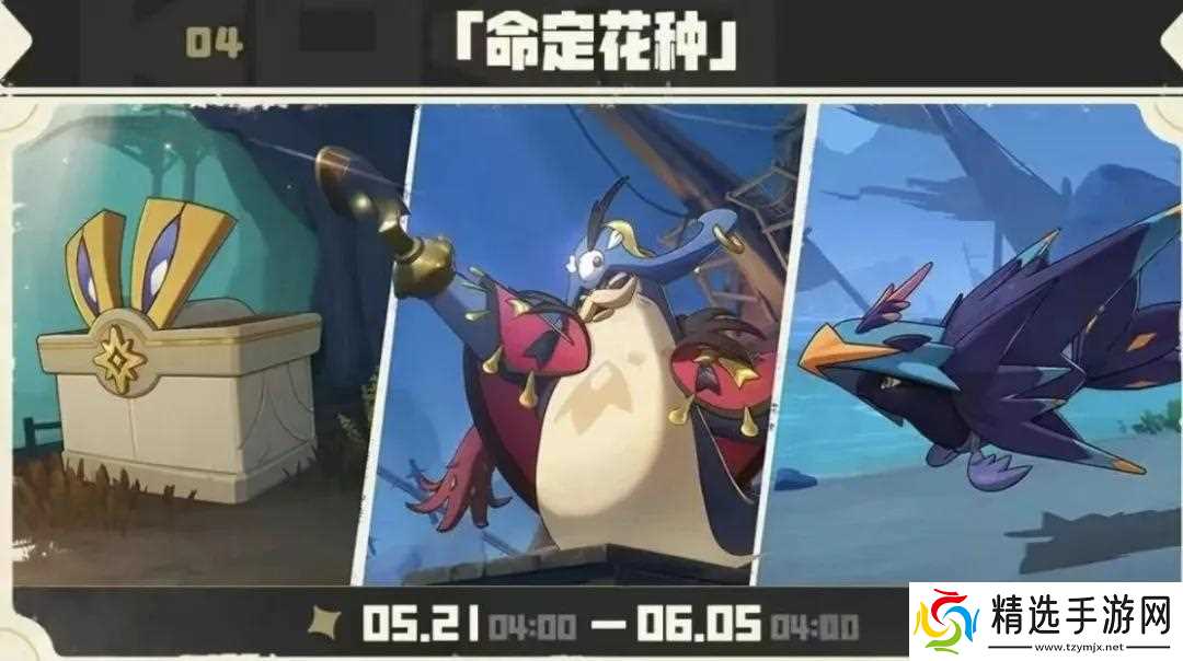 洛克王国世界S2赛季开服攻略