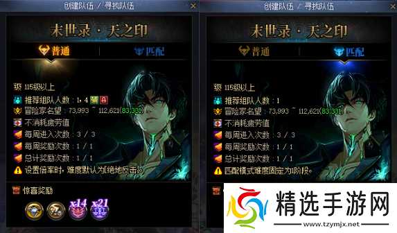 《DNF》国服末世录玩法奖励介绍
