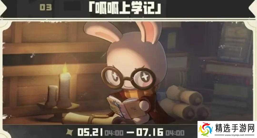 洛克王国世界S2赛季开服攻略