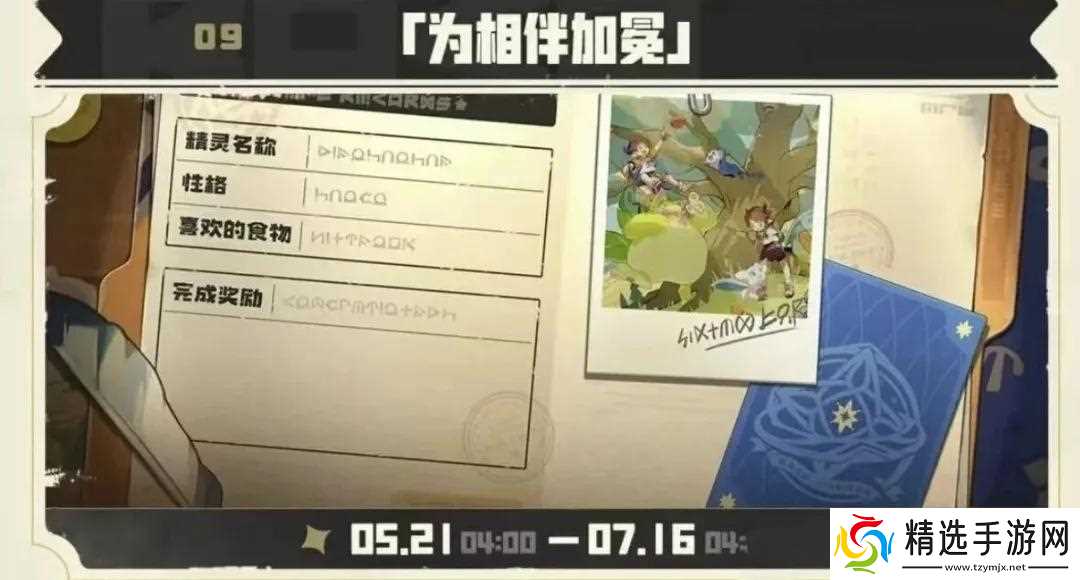 洛克王国世界S2赛季开服攻略