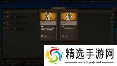 模拟江湖建造攻略是什么