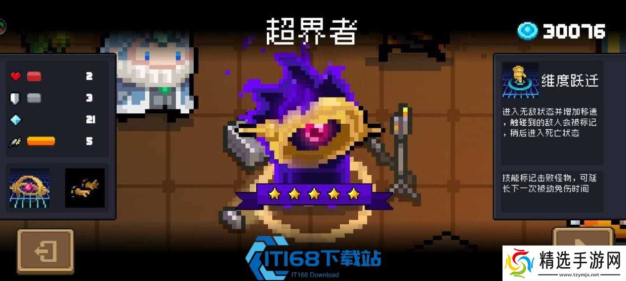 元气骑士强势角色推荐 新手老手都能找到本命款