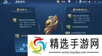 王者荣耀世界战令价格是多少