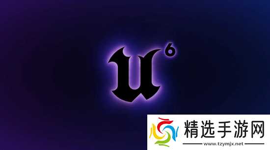 Epic首次曝光虚幻6引擎！首款游戏正式确定