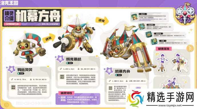 洛克王国世界S2赛季传说精灵获取方法