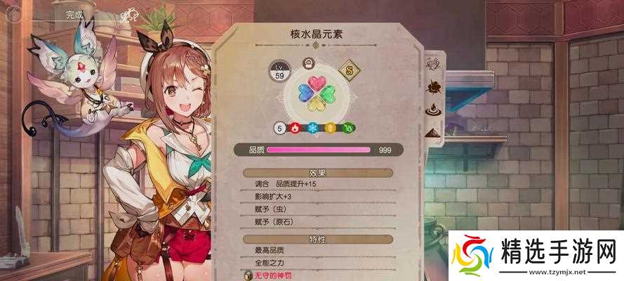 《以莱莎的炼金工房2》（莱莎的炼金之旅将带你进入一个充满冒险与创造力的游戏世界）